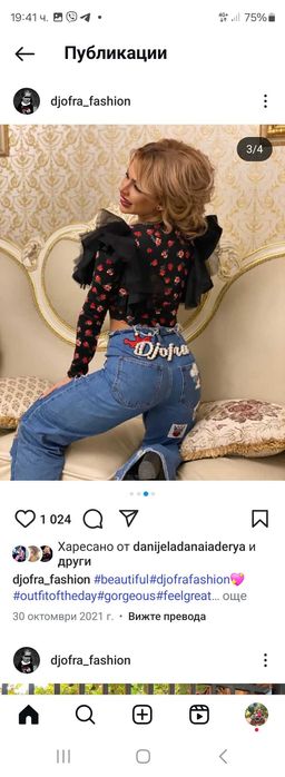 Боди на марката Джофра