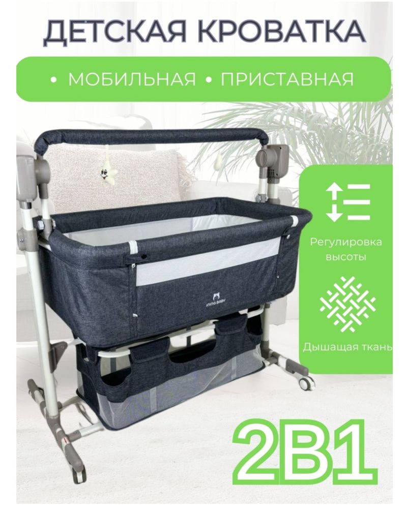 Манеж электрический