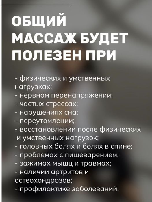 Массаж емдік массаж. Арзан массаж. Стаж 20 жыл.