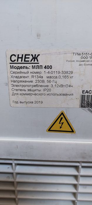 Продам витринный холодильник