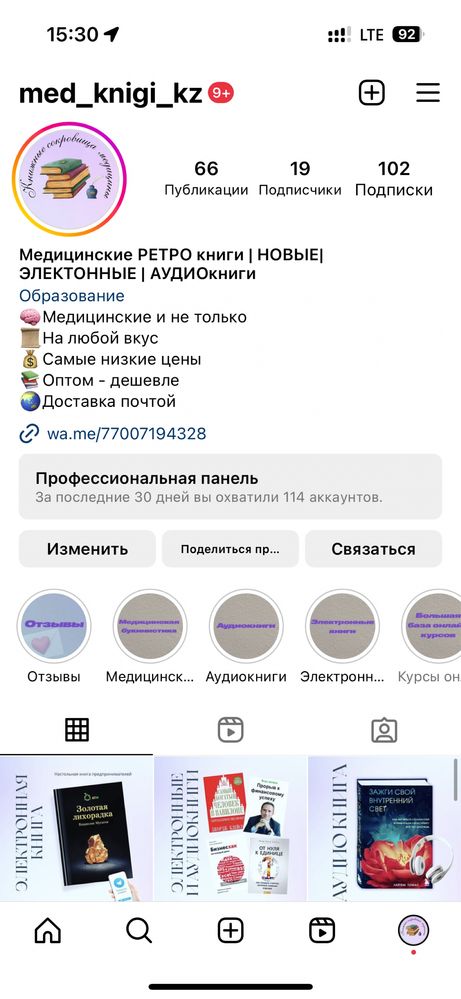 Электронные и аудиокниги почти даром