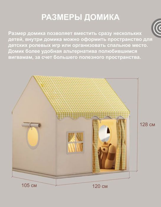 Палатка игровая домик