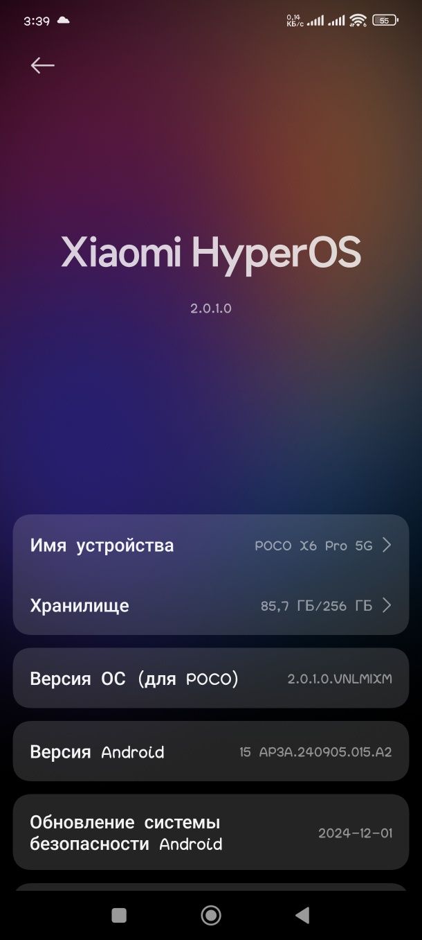 Poco x6 pro obmenga