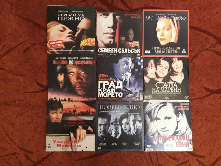 Продавам DVD-та, 29бр, с ГОЛЕМИТЕ актьори на ХОЛИВУД,С ГОЛЯМА ОТСТЪПКА
