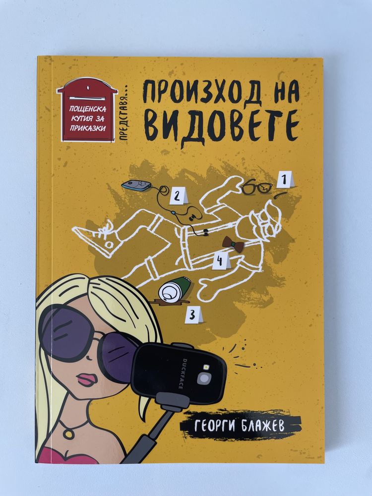 Книги за малки и големи