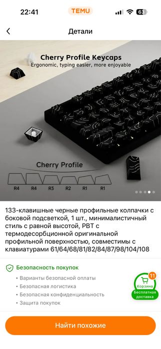 133-клавишные колпачки