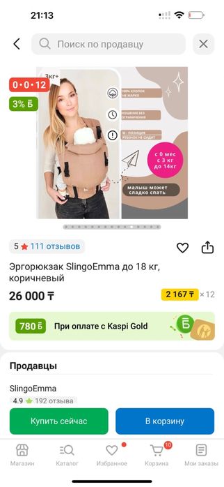 Эрго-рюкзак SLIMGO Emma