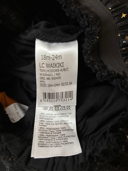 Пола и блузка с мече