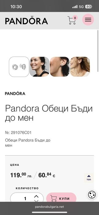 Оригинални Обеци pandora със сертификат