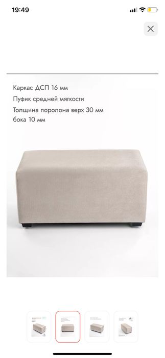 Пуфик в отличном состоянии