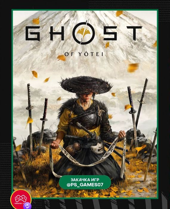 Игры для Playstation 4, Playstation 5