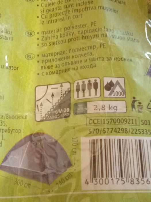 Палатка за четири човека