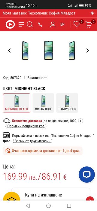 Redmi a5 неразопакован