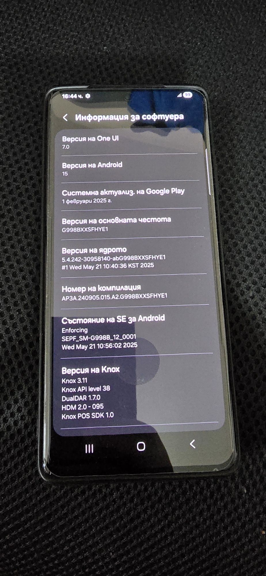 Samsung s21 ultra