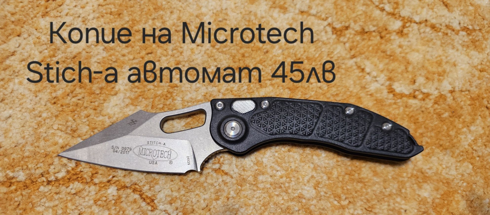 Няколко ножчета за продан