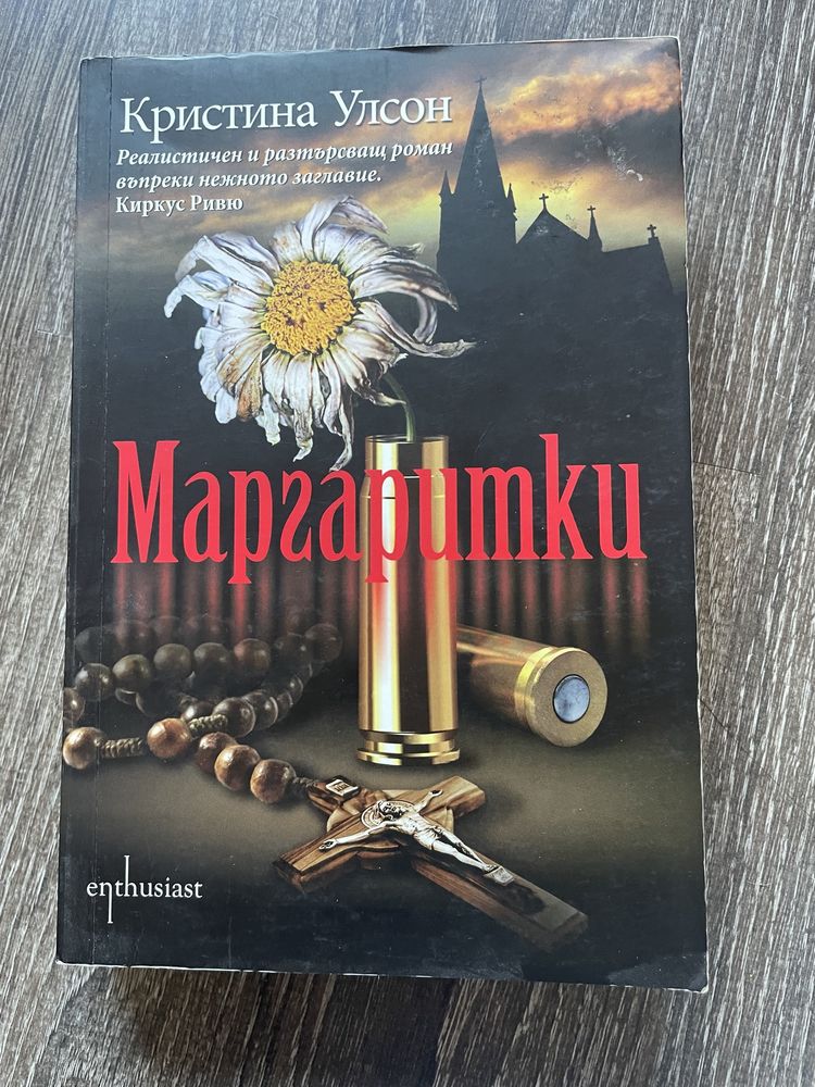 Различни жанрове книги