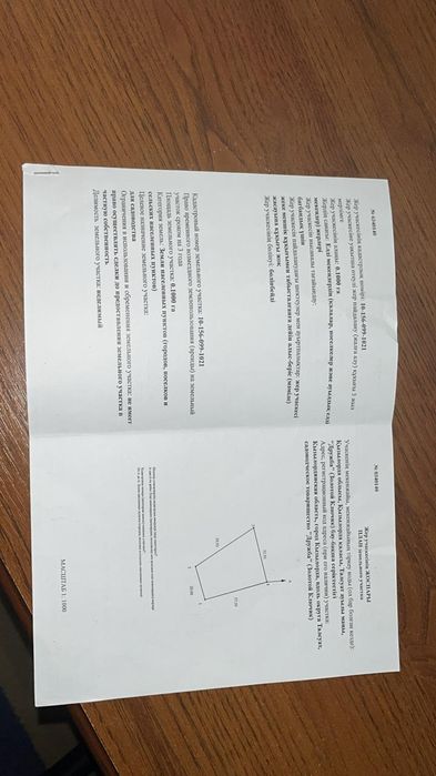 Продаётся дачный участок