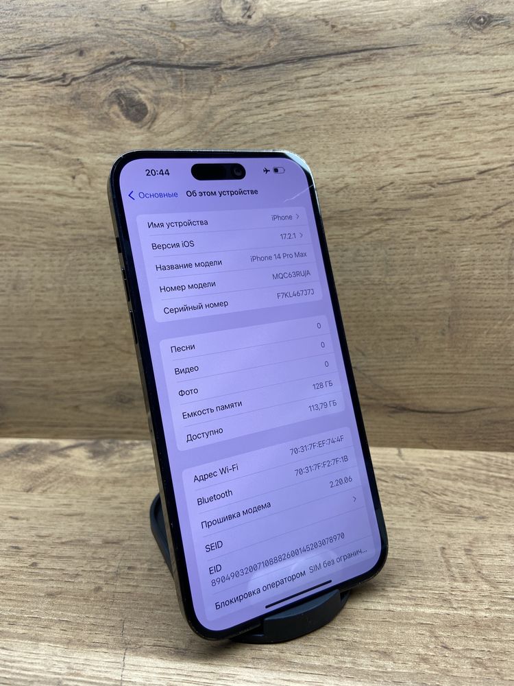 iphone 14 pro max Актив Маркет Рассрочка 0-0-12