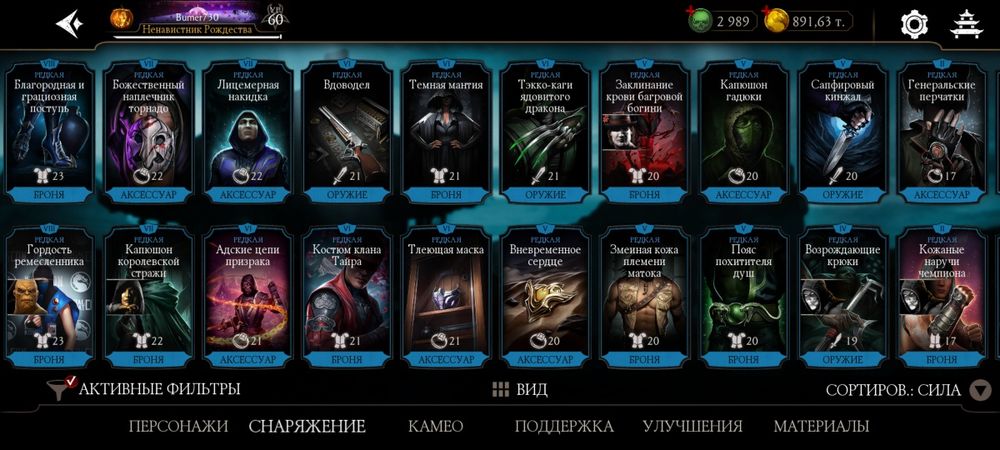 Продаю Мортал Комбат андроид Аккаунт