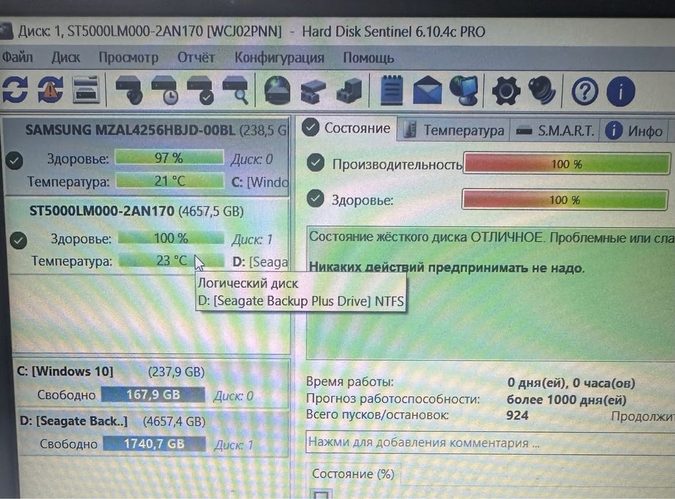 Внешний хард Seagate 5tb