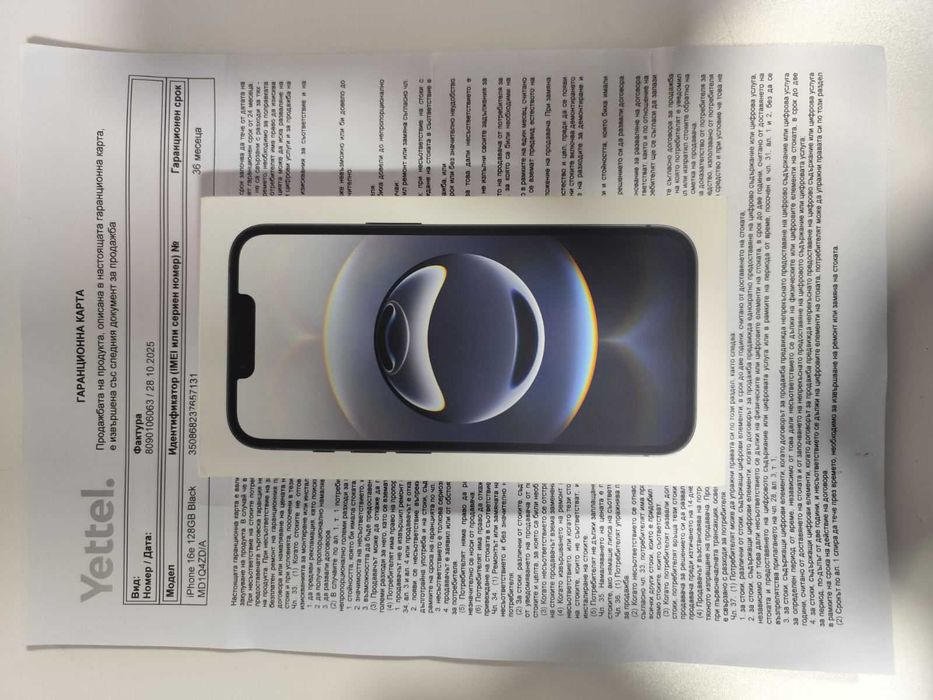 iPhone 16e нов с гаранция