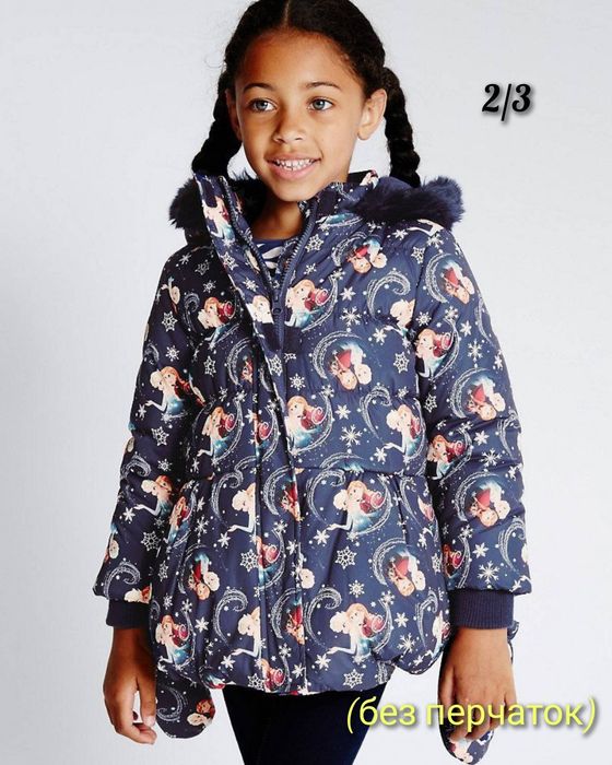 Куртки в наличии на скидке