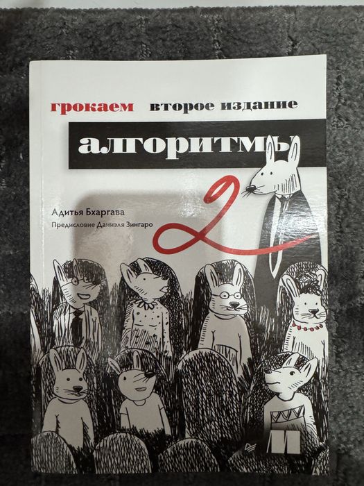 Книги по data science и алгоритмам и python