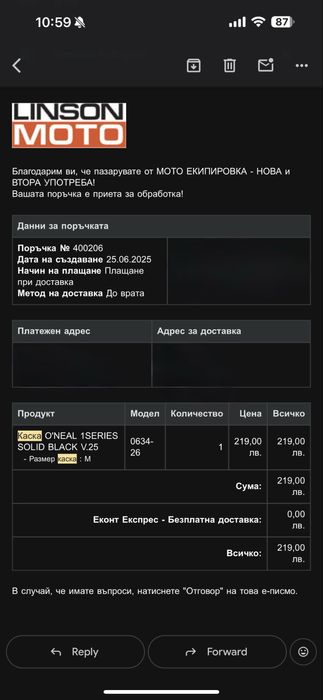 Каска O'NEAL черна