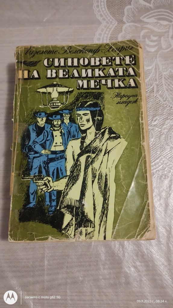 Стари литературни творби и  стари книги