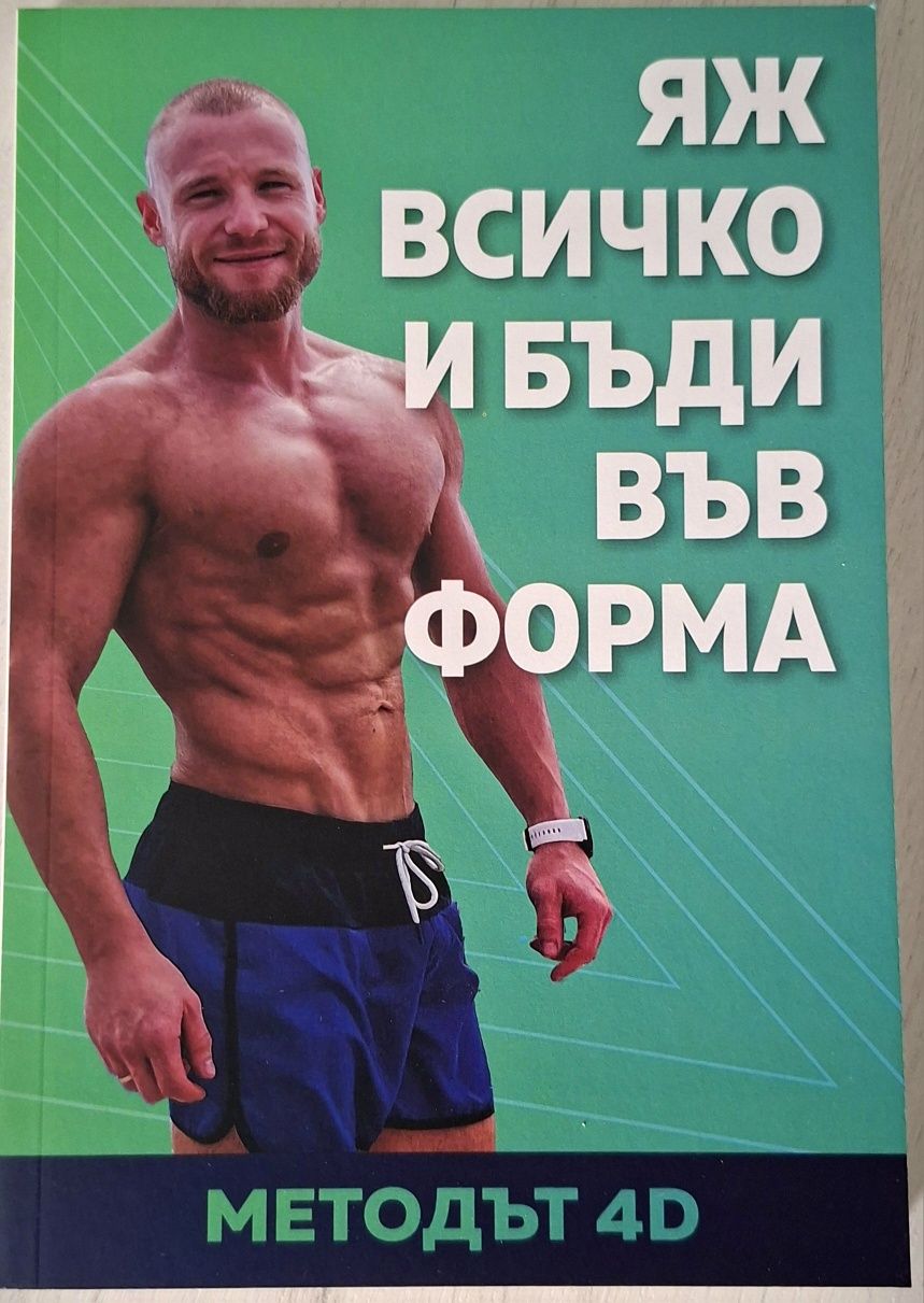 Комбо пакет от 3 книги