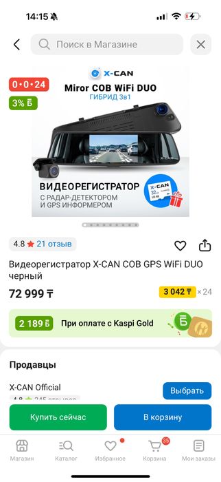 Видеорегистатор радар с GPS