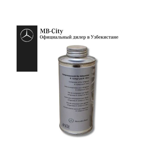 Масло компрессорное 250 мл. Mercedes-Benz