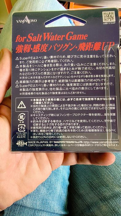 Плетено влакно Yamatoyo