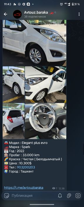 Продается спарки от 2015 года до 2022 год