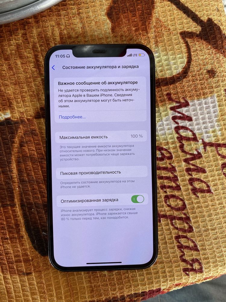 Iphone 12 pro 256. Синий. Идеал. Трутон бор. Фейс бор.