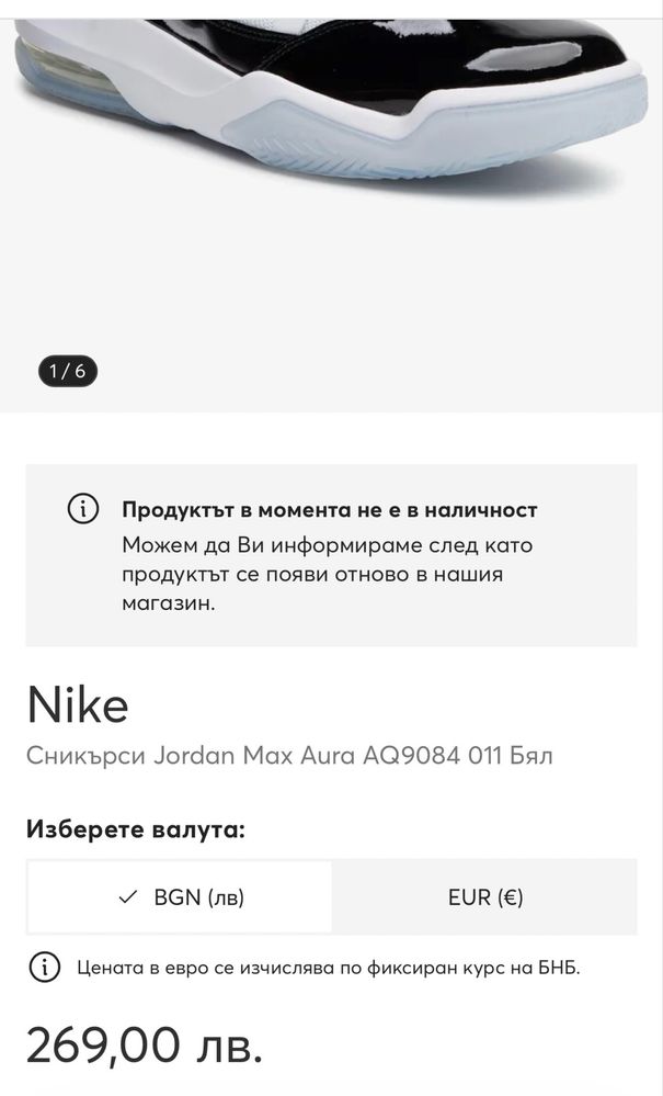 Nike Jordan Max Aura. Рамер 44