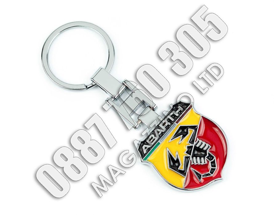 Ключодържател за Фиат Абарт, подходящ подарък за мъж Fiat Abarth