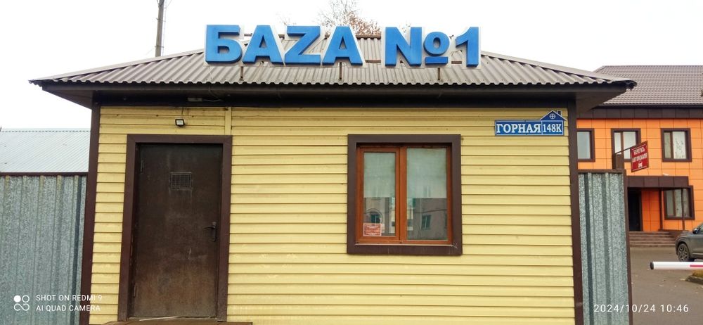 Сдем в аренду: офисы, боксы, контейнеры 40т.