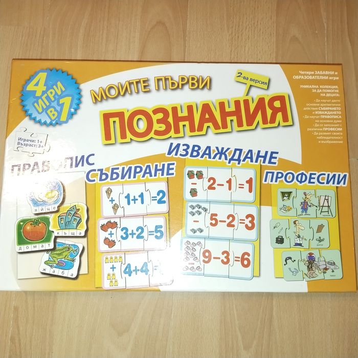 Забавни и образователни игри за четене - +7