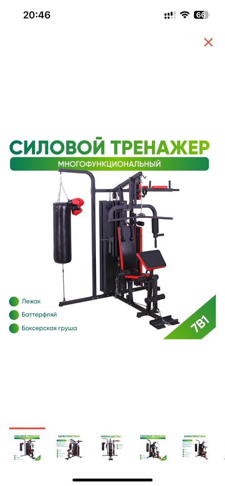 Тренажерный станок. В хорошом состоянии
