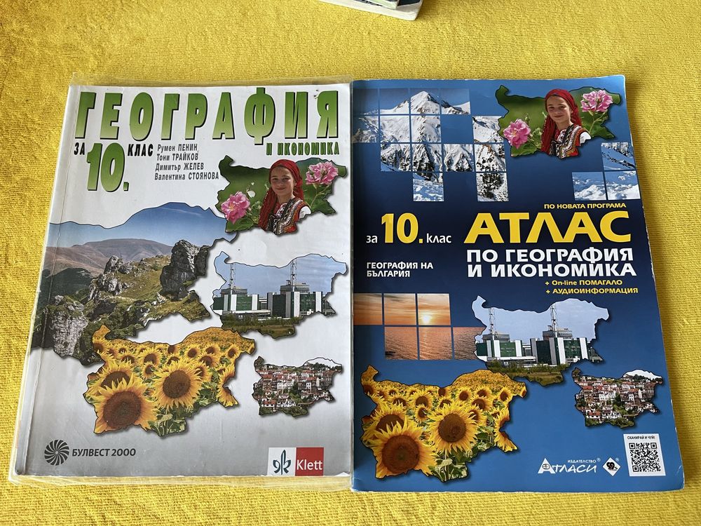 Продавам учебници за 10 клас