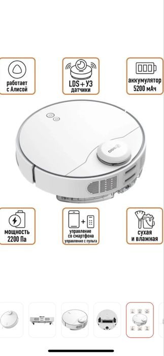 Продам робот пылесос 360 S9