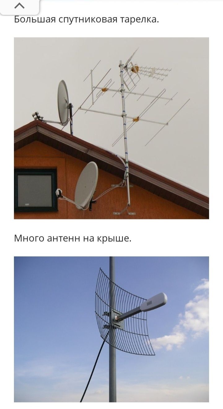 Установка и ремонт спутниковой антенны и Установка Камеры наблюдения