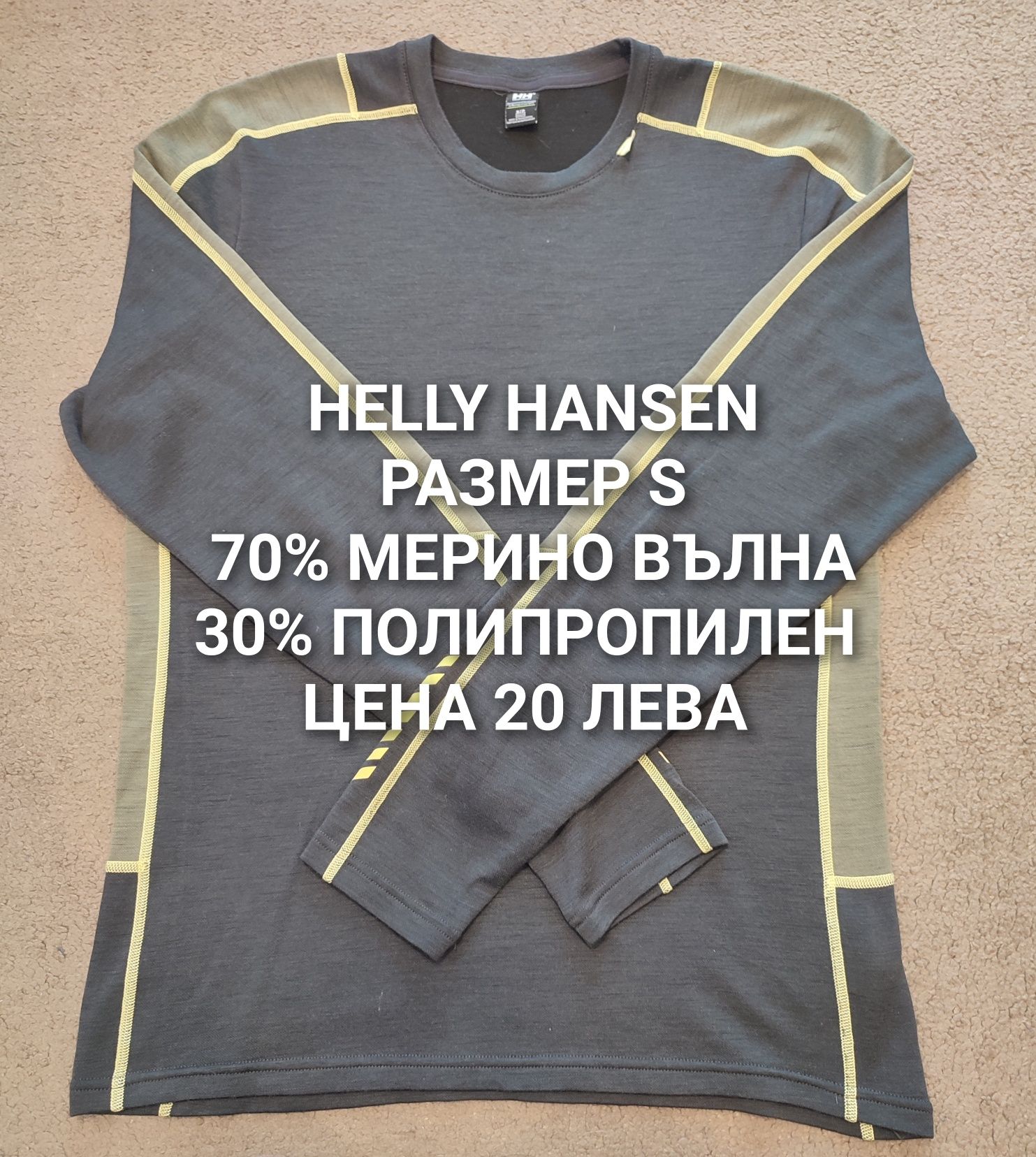 МЕРИНО вълна за мъже