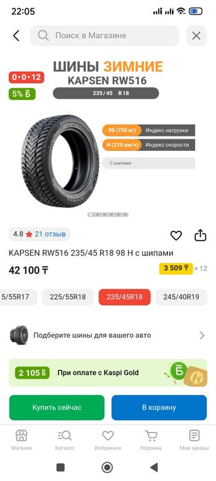 Продам новые зимние шины шипованные