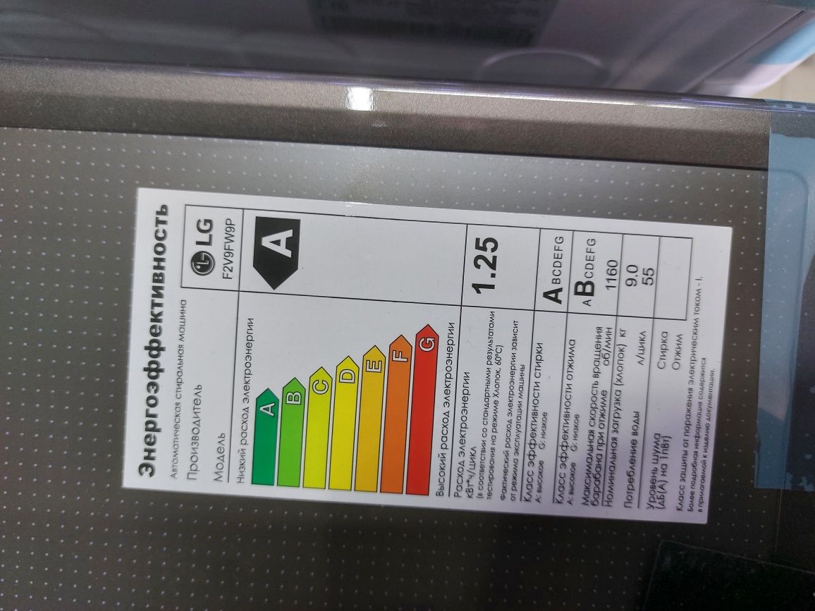 Стиральная Машина LG F2V9FW9P 9 Kg steam invertor Бесплатн Доставка