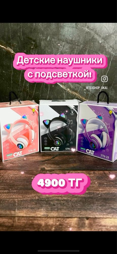 Наушники разные