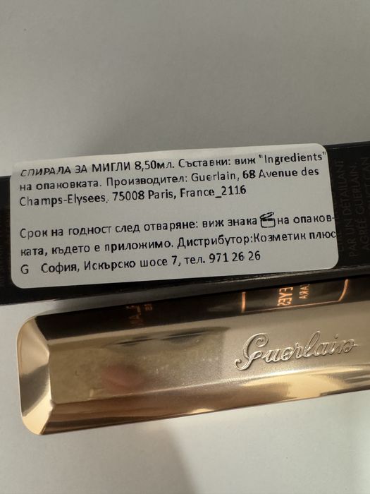 GUERLAIN , DIOR спирала и праймер