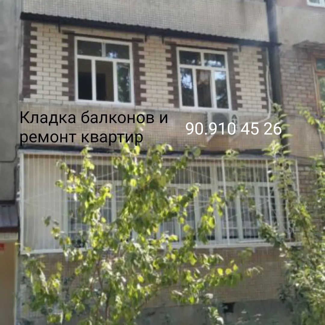 Я . Мастер по кладка кирпича и Ремонт квартир