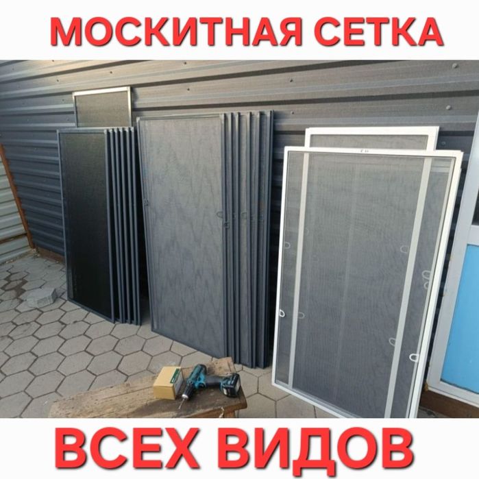 Ремонт Окон Регулировка Окон Замена Уплотнитель Москитная сетка